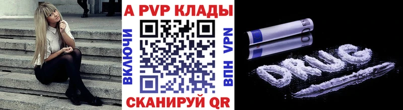 APVP Соль  Фурманов 