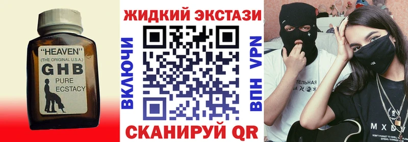 БУТИРАТ GHB  Фурманов 