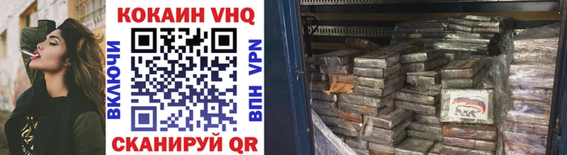 КОКАИН VHQ  как найти закладки  Фурманов 