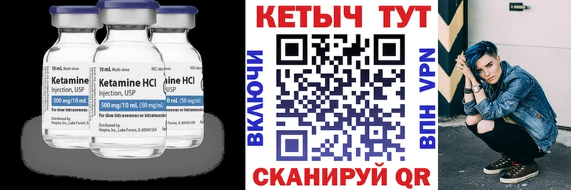 купить закладку  Фурманов  Кетамин ketamine 