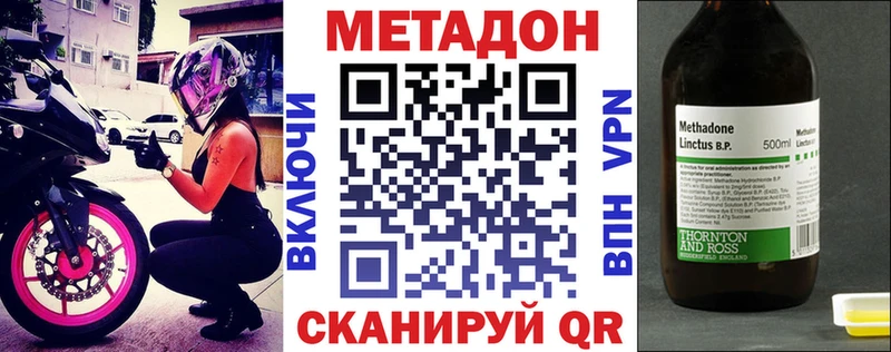 Метадон кристалл где найти Фурманов