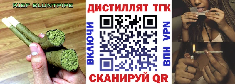 Дистиллят ТГК THC oil магазин продажи Фурманов